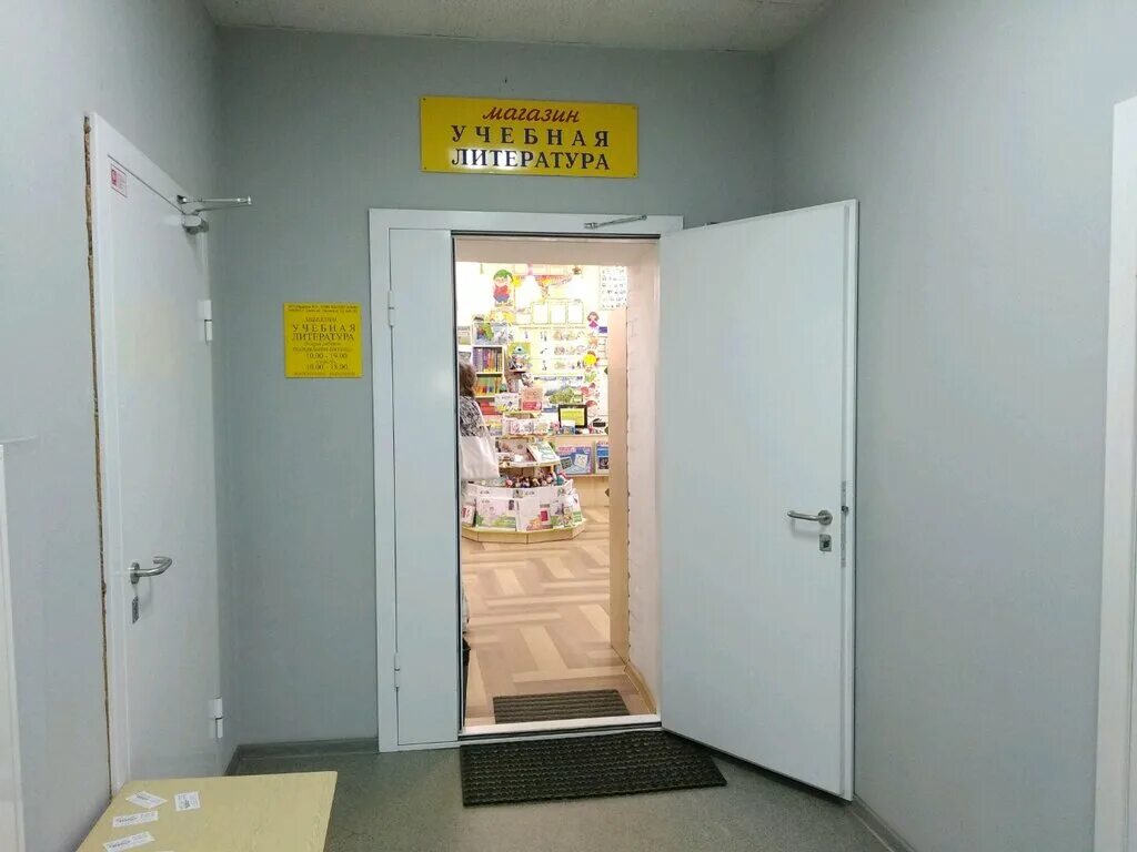 магазин дешевых канцтоваров в магнитогорске. омск ул ленина 10 учебная литература. магазин учебной литературы омск ленина 10. учебная литература омск ленина. ленина 10 омск.