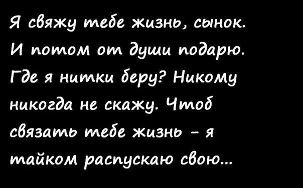 Мой сынок моя жизнь. Мой сын моя жизнь. Ты мой сын мой сынок. Сынок статусы. Песня подарите мамы сыновьям