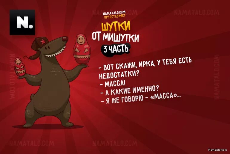 девушка вы прекрасны. шутка мишутка. что любит мишка. это была шутка мем. медведь я тебя люблю.