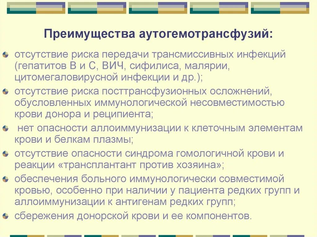 Гемокомпонентная терапия показания. Эритроцитнаявзвесь пакет что написано. Назовите показания к применению гемокомпонентной терапии. Haemotherapia латынь. Аутогемотерапия схема.