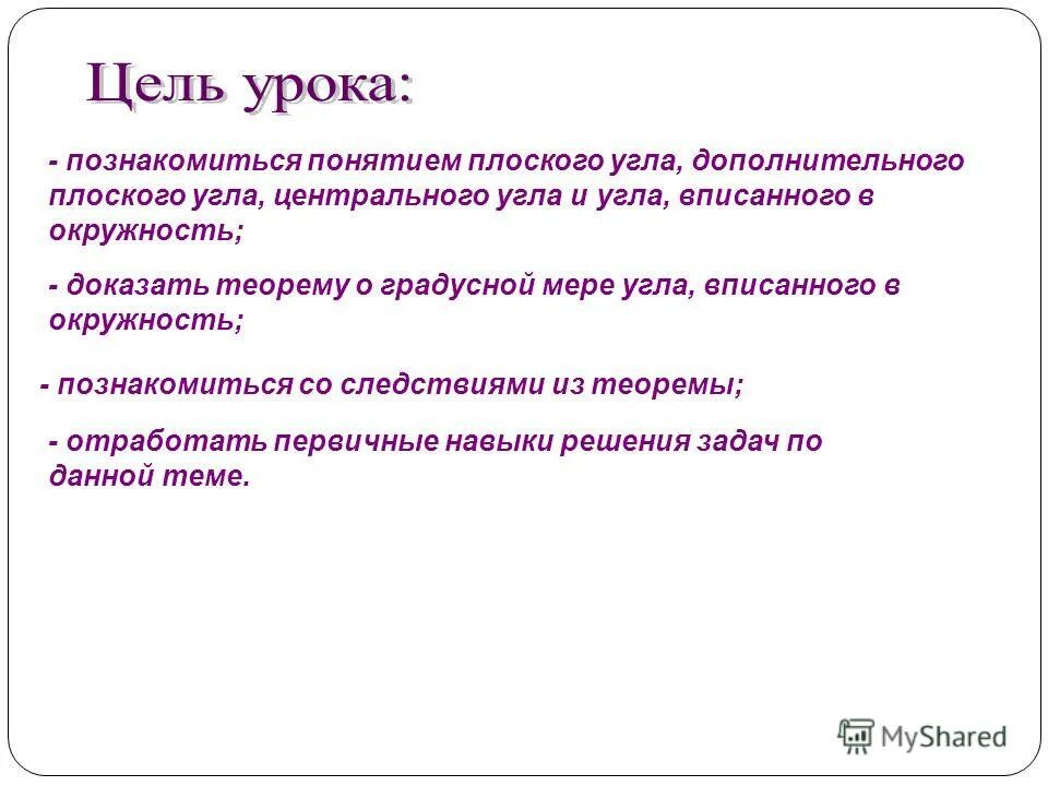 Термин плоский. Термин плоский. Плоскость геометрическое понятие. Плоский угол. Термин плоский.