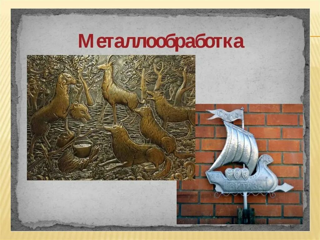 Воронежские народные промыслы. Народные промыслы воронежского края. ремесла воронежского края. народные промыслы воронежа.