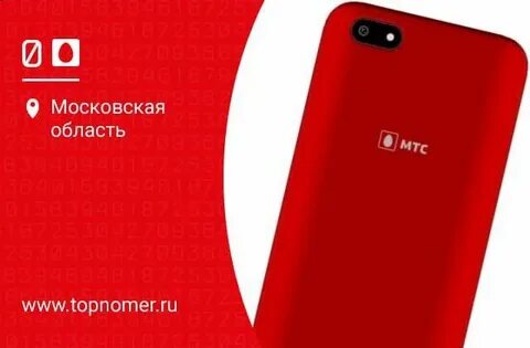 Мтс телефона 8
