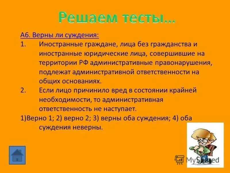 понятие адм ответственности. 5 коап рф. 1 1. административная ответственность суждения. административная ответственность суждения.