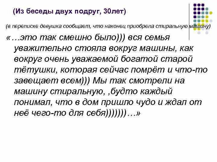 Диалог двух подруг. Разговор двух подруг диалог. Диалог с подругой на русском языке. Составьте диалог двух подруг. Найдите и исправьте ошибку двое подруг