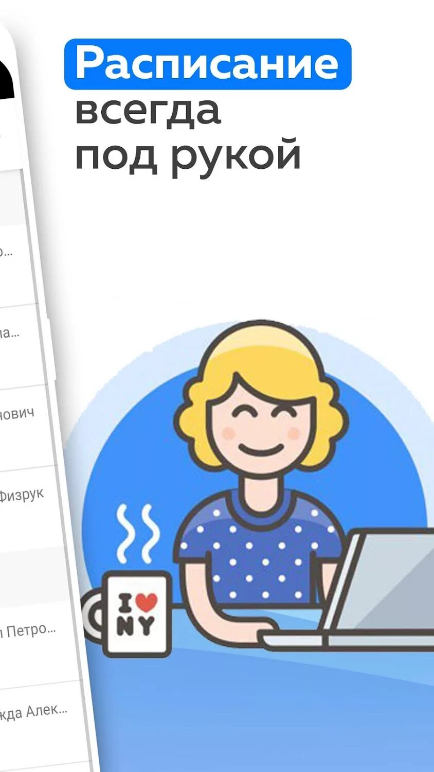 Weeklie. Мобильное приложение расписание занятий. weeklie – расписание для школ и вузов. приложение расписание weeklie. расписание приложение weekly.