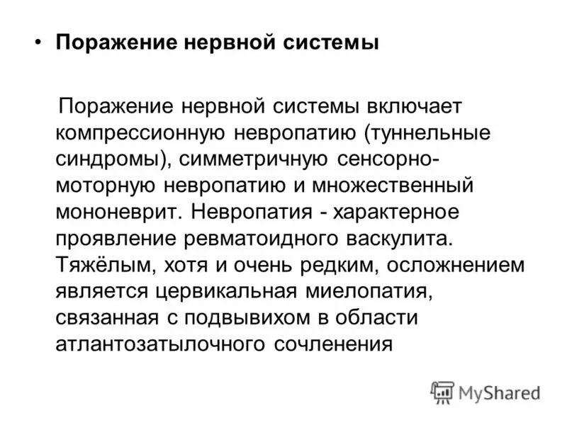 Поражение нервов причины. Поражение нервной системы. Поражение центральной нервной системы симптомы. Признаки характерные для поражения нервной системы. 5 Заболеваний нервной системы.