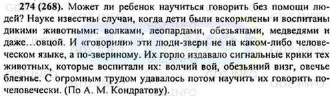 Русский страница 99 номер 180