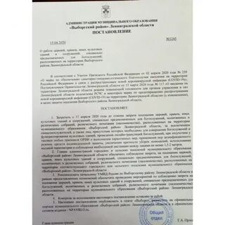Распорядиться запретить