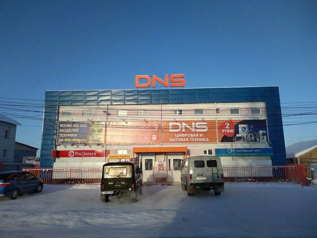 мирнинского отделения пао «якутскэнергосбыта. днс покровск хангаласский. покровск днс магазин. покровск саха. гуп жкх хангаласского улуса.