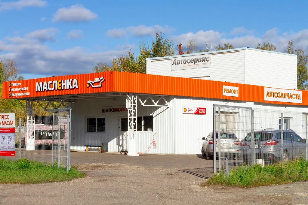 Автомагазин горно алтайск. Масленка коралл farm life. Доставщик до двери. Масленка бг мол (5556). Масленка terracotta.