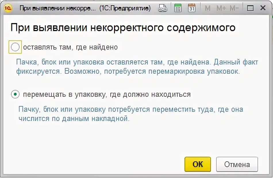 Штрих код не соответствует формату кода маркировки. Данные не совпадают с цик