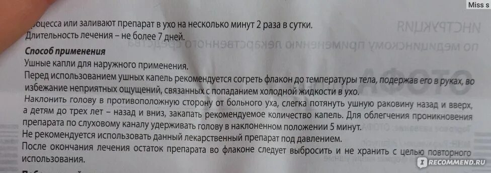 Отофа инструкция по применению аналоги. Ушные капли отофа показания. Отофа ушные капли инструкция. Отофа ушные капли инструкция детям. Отофа состав ушных капель.