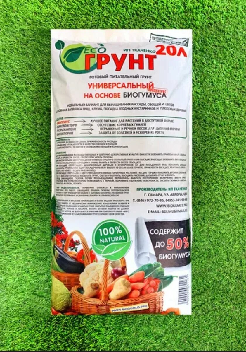 Биогумус и фитоспорин. Фитоспорин для растений. Фитоспорин-м супер-универсал паста. Фитоспорин-м олимпийский нано-гель биофунгицид 200 г /40/. Биогумус и фитоспорин.