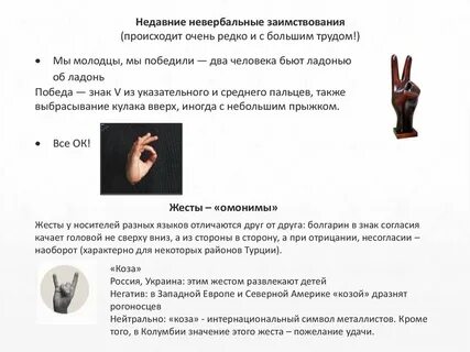 Что означает 2 средних пальца