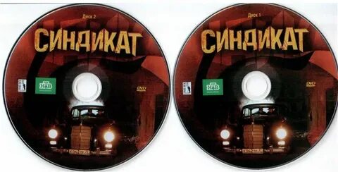Синдикат меню