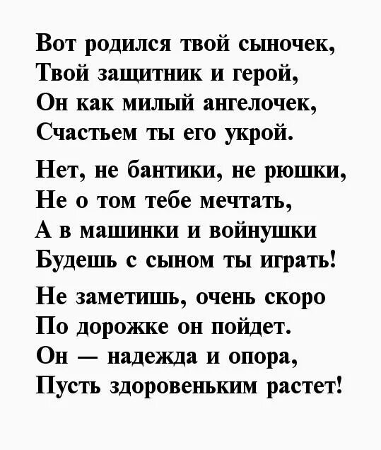 Стихи сыну от мамы. Стихотворение сыну от мамы. Красивые стихи сыну от мамы. Стих про сына.