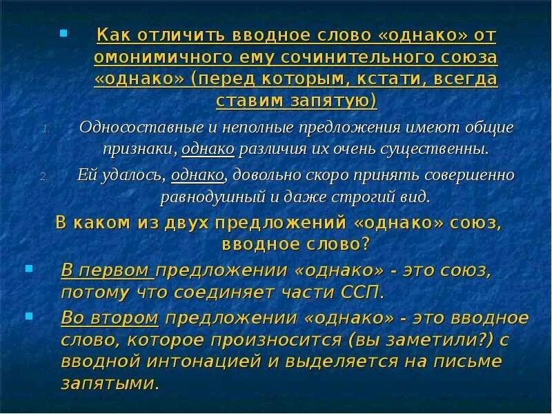 Кстати вводное слово. Кстати вводное слово или нет. Кстати как вводное слово. Кстати группа вводных слов.