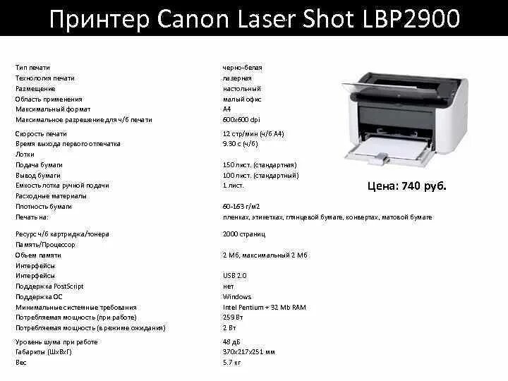 Мощность принтера в квт. Потребляемая мощность принтера. Мощность принтера в ваттах hp. Мощность принтера. Потребляемая мощность в ваттах.