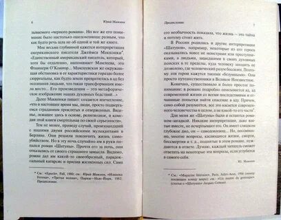 Шатуны книга отзывы