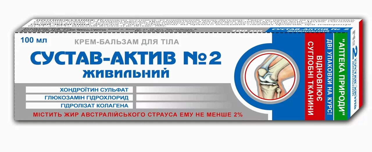 Сустав актив. Крем бальзам суст Актив. Мазь для рассасывания коленной жидкости. Эффективная мазь для коленных суставов. Мазь для восстановления межсуставной жидкости.