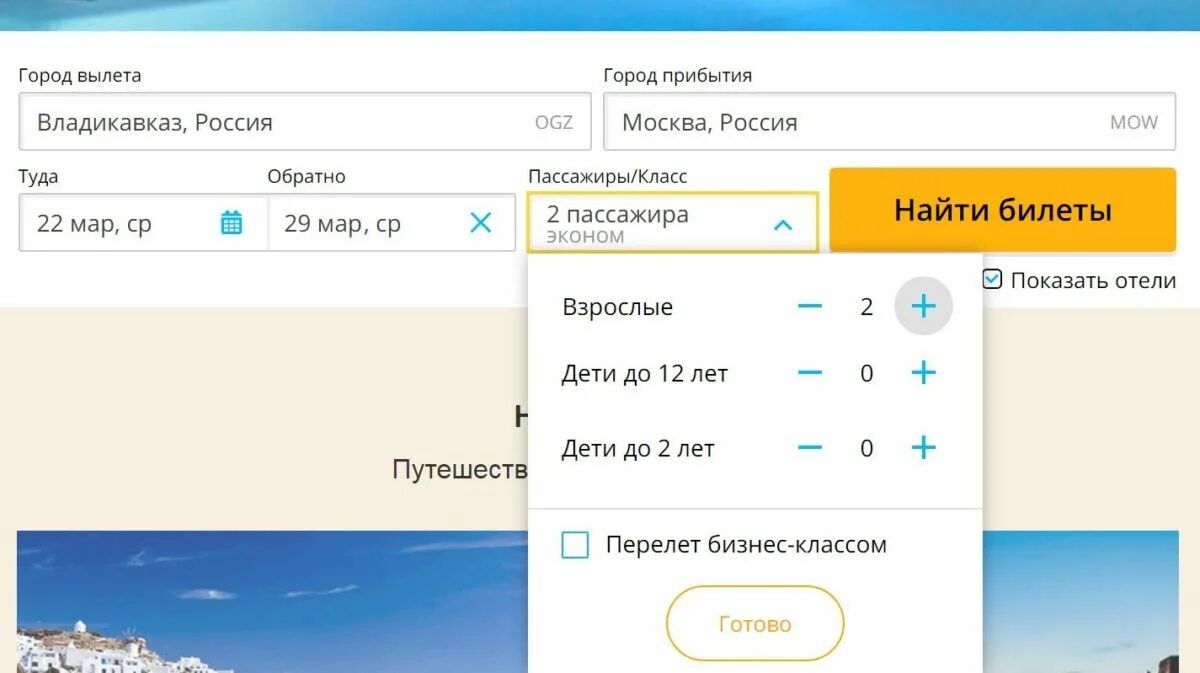 Москва-Владикавказ авиабилеты. Самолет Владикавказ Москва. Билет Владикавказ Москва. Владикавказ авиабилеты. Купить авиабилеты на самолет владикавказ