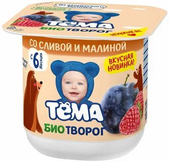 Творожок тема