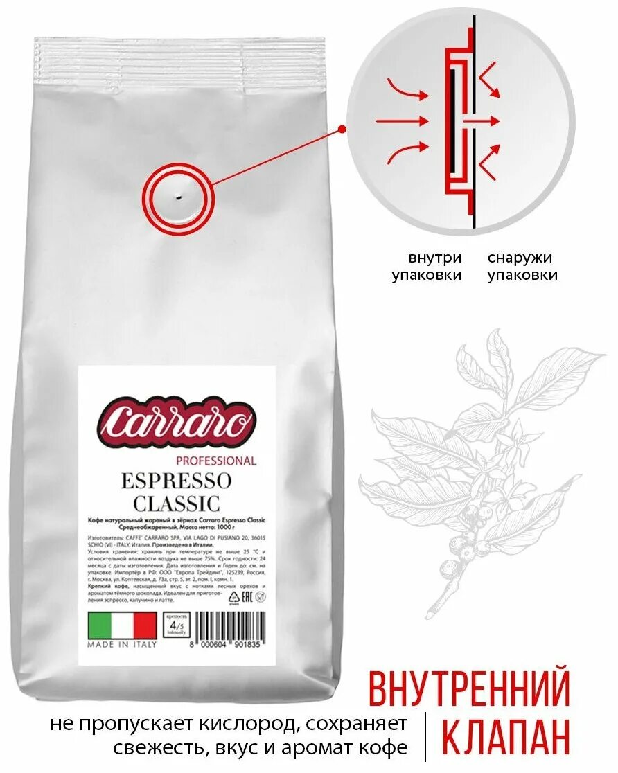 кофе карраро крема эспрессо. Carraro crema espresso 1 кг. кофе в зёрнах caffe carraro. кофе в зернах carraro espresso italiano 1 кг. кофе в зернах carraro espresso classic, 1 кг.