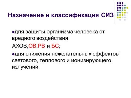 Ов и вс