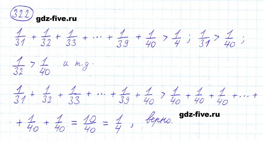 Математика 6 класс мерзляк учебник номер 1356. Математика 6 класс номер 322. Математика 6 класс Мерзляк Полонский Якир номер 1309. Математика 6 класс Мерзляк номер 1144. Математика 6 класс Мерзляк номер 1324.