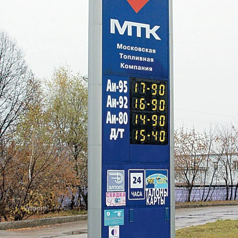 Бензин 6 рублей. Ценник на бензин. Бензин в 2000 году. Сколько стоил бензин. Бензин в 2005.