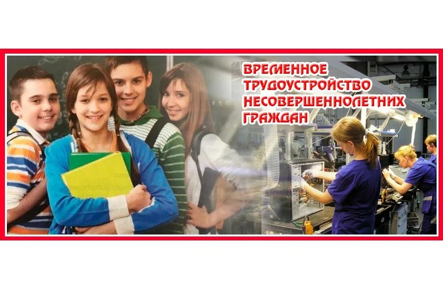 биржа труда для подростков. биржа труда для подростков. биржа труда для подростков. биржа труда для подростков. молодежная биржа труда спб.