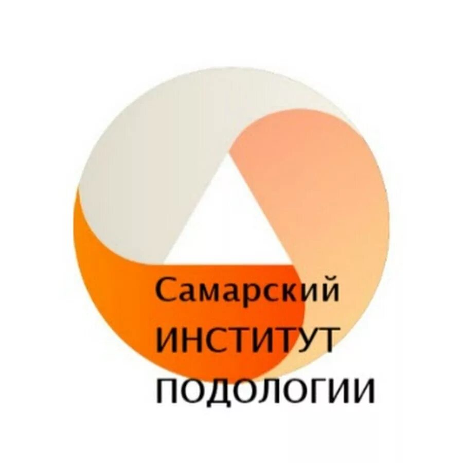 Центр подологии. Самарский институт подологии московское ш. Самарский институт подологии коммунистическая ул. Самарский институт подологии коммунистическая ул. Подологический центр архангельск.