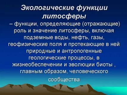 Какое утверждение о литосфере верно