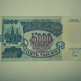 Банкноты 1992