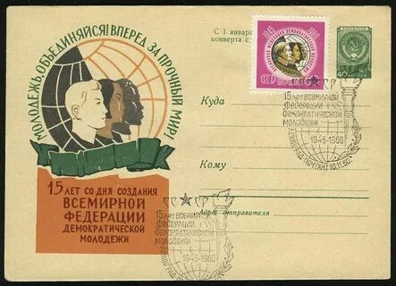 Демократической молодежи