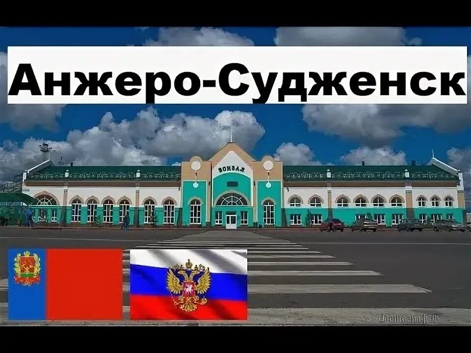 Аптека 42 анжеро судженск. Анжеро-судженск третья шахта. Сити центр анжеро-судженск. Улица 137 стрелковой бригады в анжеро-судженске. Анжеро-судженск герб.