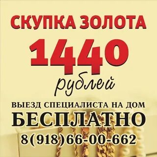 Скупка с выездом на дом москва