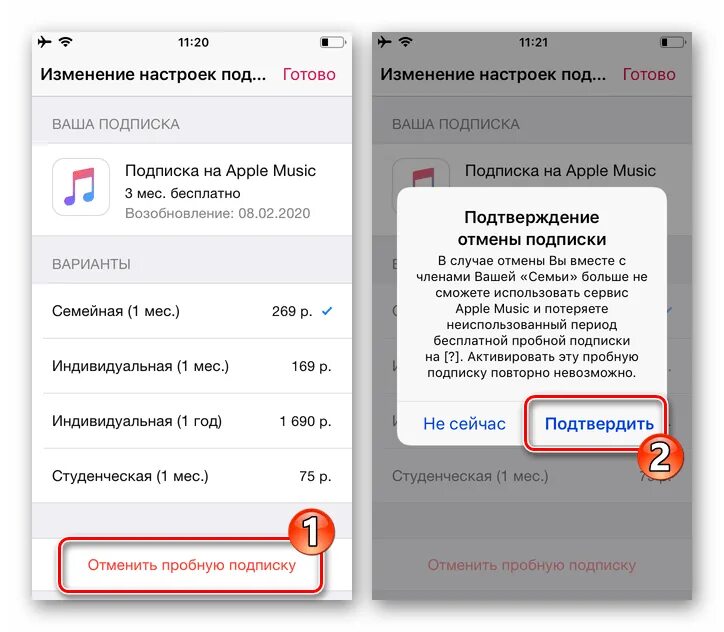 Сейчас бесплатная подписка. Отменить подписку Apple приложения. Отменить платную подписку. Как отменить подписку на айфоне. Подписка в приложении.