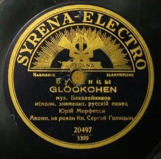 Помни мр3