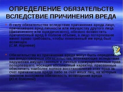 Возмещение вреда субъекты