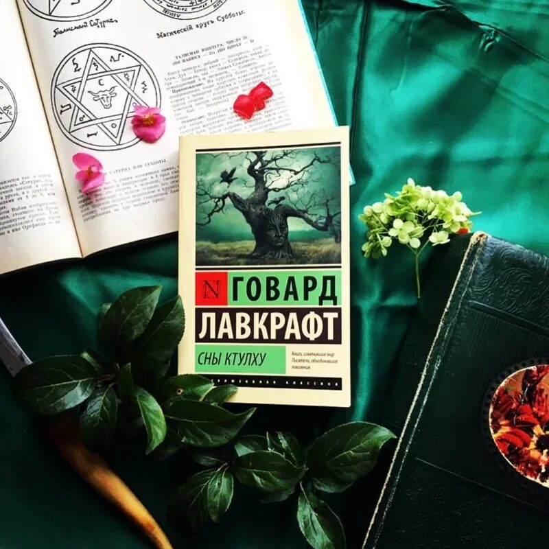 Зов ктулху содержание. Зов ктулху книга. Миры говарда лавкрафта иллюстрированная энциклопедия. Мастера магического реализма лавкрафт. Зов ктулху содержание.
