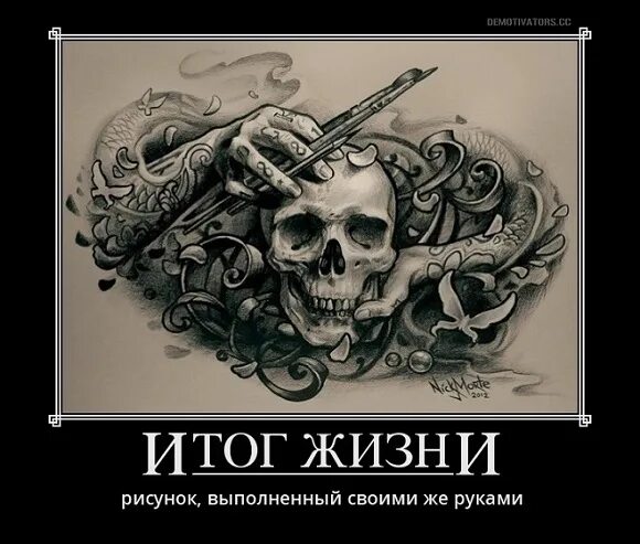 Итог жизни 5. Итоги жизни. результат жизни.