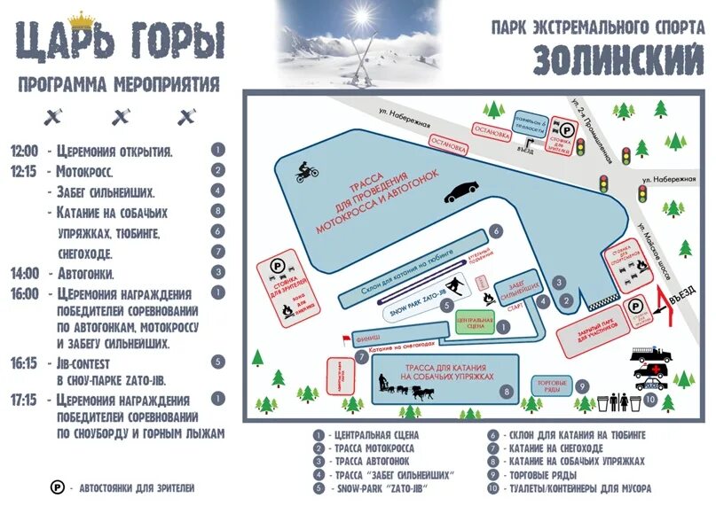 Программа зеленогорск. Экстрим парк золинский зеленогорск красноярский край. схема зеленогорского парка культуры и отдыха. схема парка в зеленогорске. экстрим парк схема.