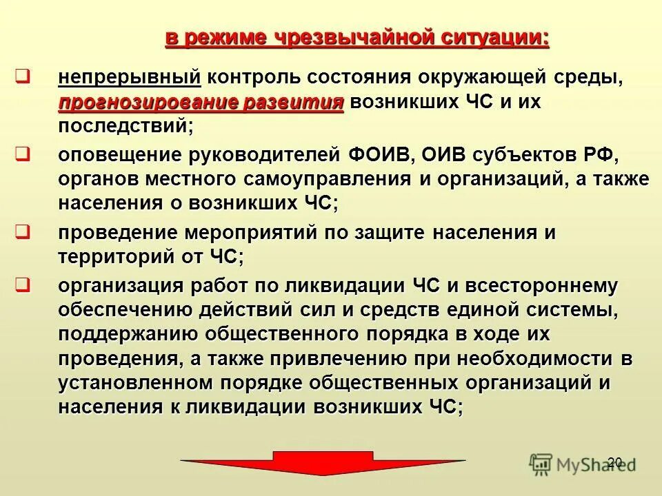 Прогнозирование среды. Прогнозирование среды
