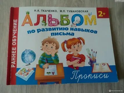 Детский м п