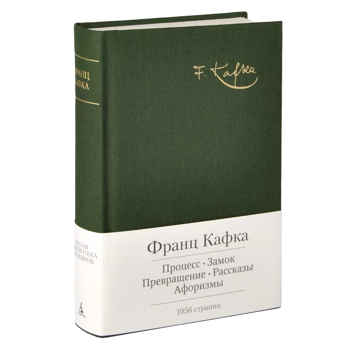 Кафка лучшие книги. Кафка процесс замок. франц кафка &quot;процесс&quot;. франц кафка кары. франц кафка процесс. рассказы.