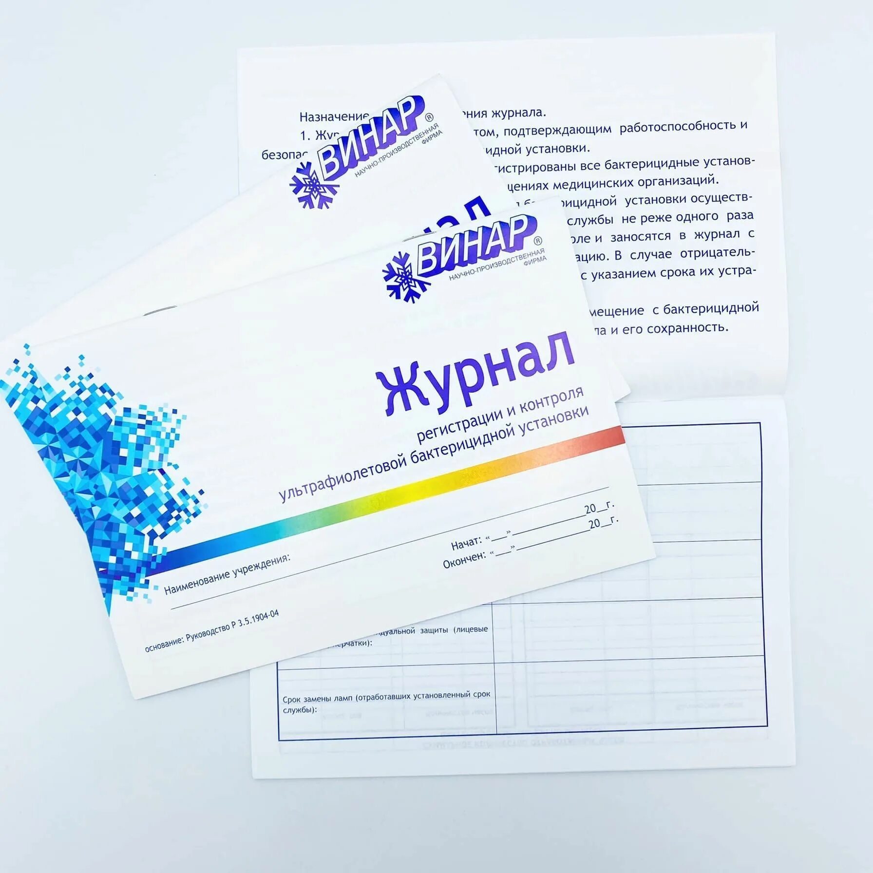 Заполнение журнала ультрафиолетовой бактерицидной установки. Журнал учета бактерицидных ламп рециркулятора. журнал учета бактерицидной лампы винар. журнал регистрации и контроля уф бактерицидной установки. журнал винар для контроля и учета работы бактерицидных установок.