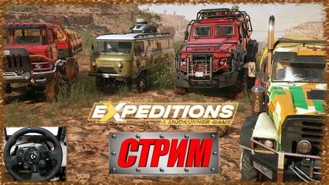 Expeditions a mudrunner game по сети