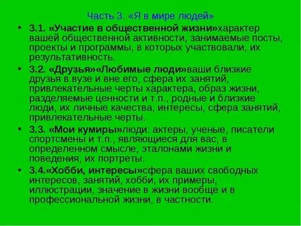 Право на участие в общественной жизни